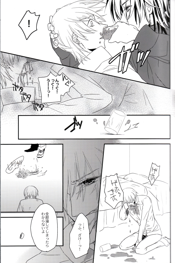 The Beasts Party page 8 full