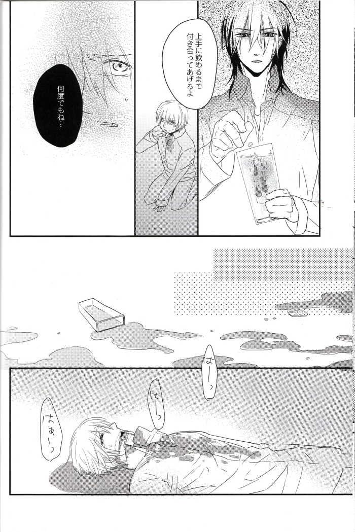 The Beasts Party page 9 full