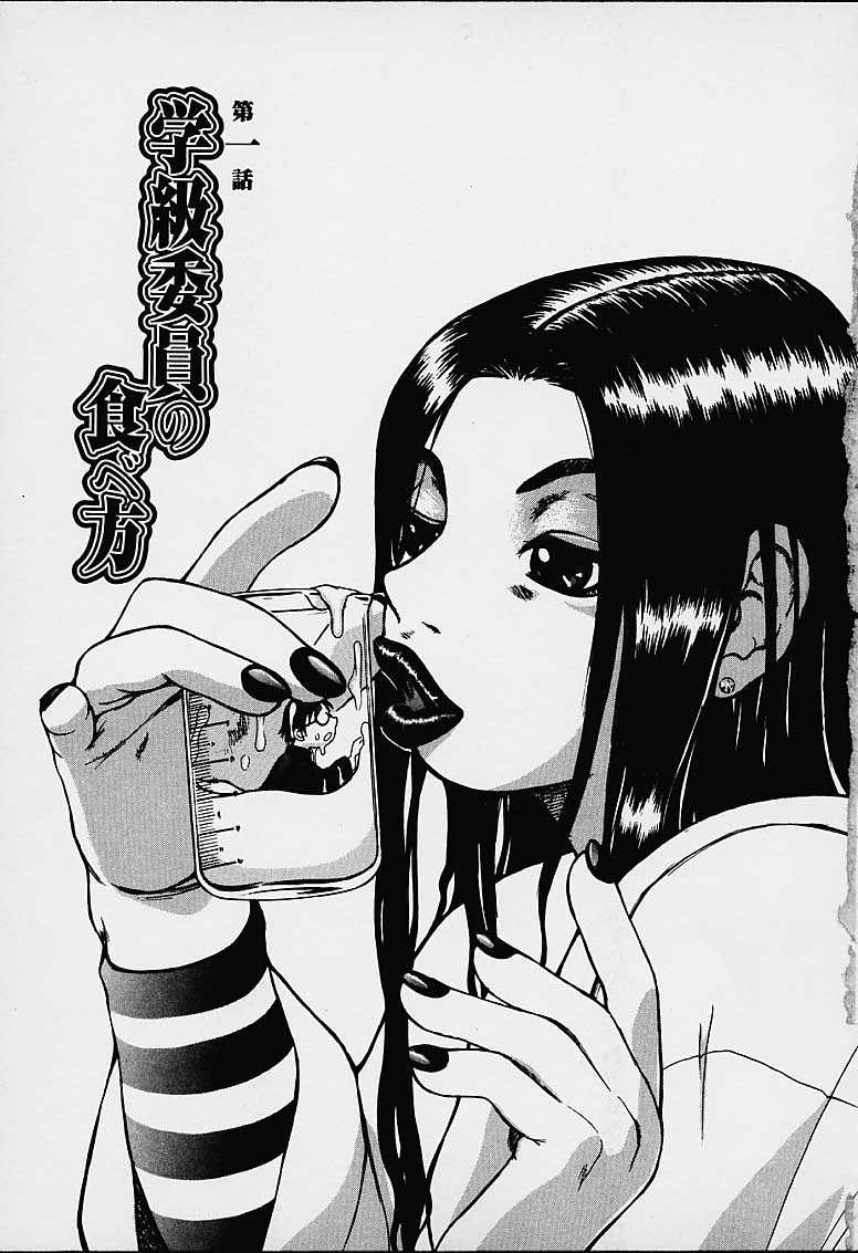 Wakana Sensei ni Kiotsukero! page 7 full