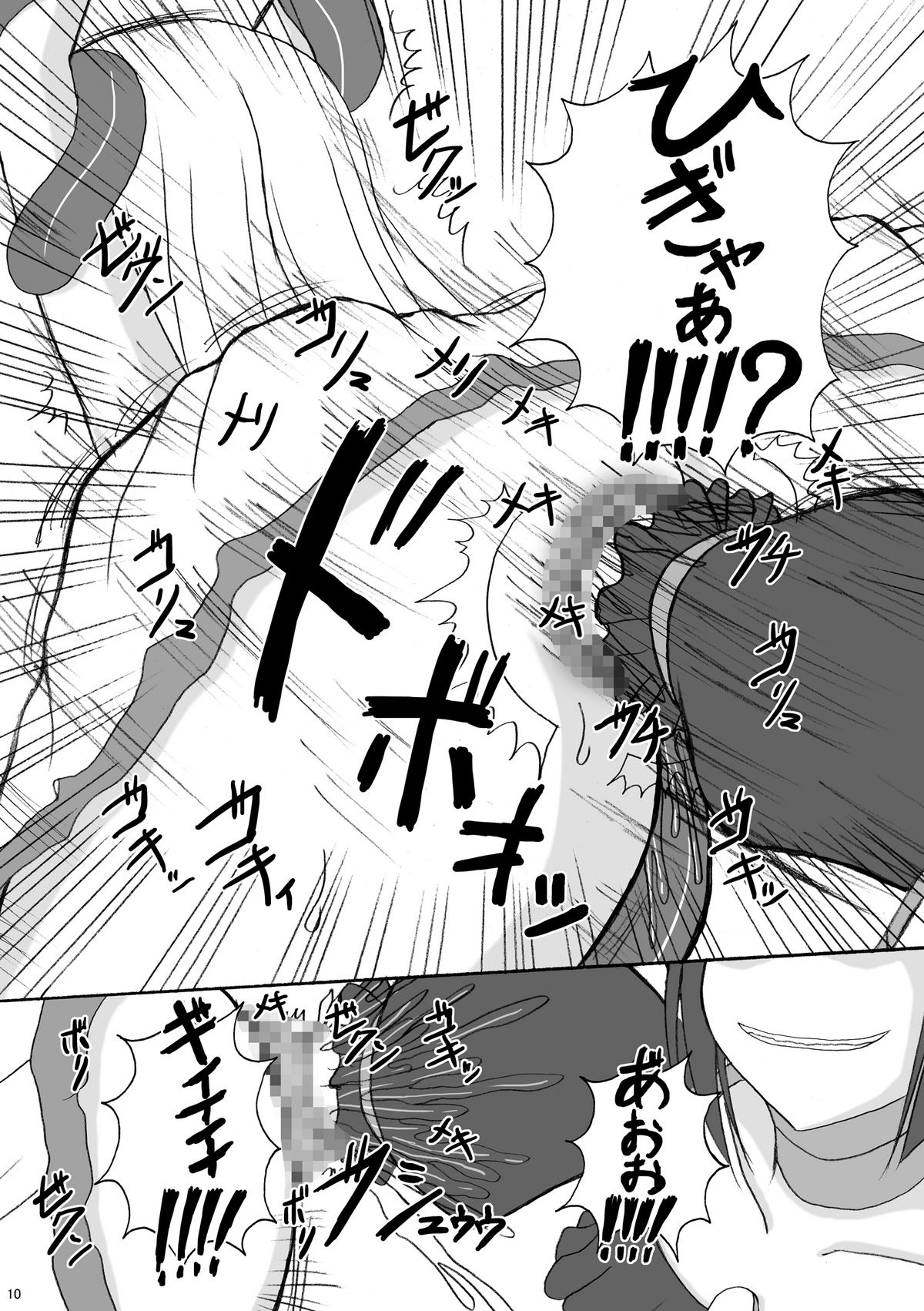 LipCatch Priska 3 page 10 full