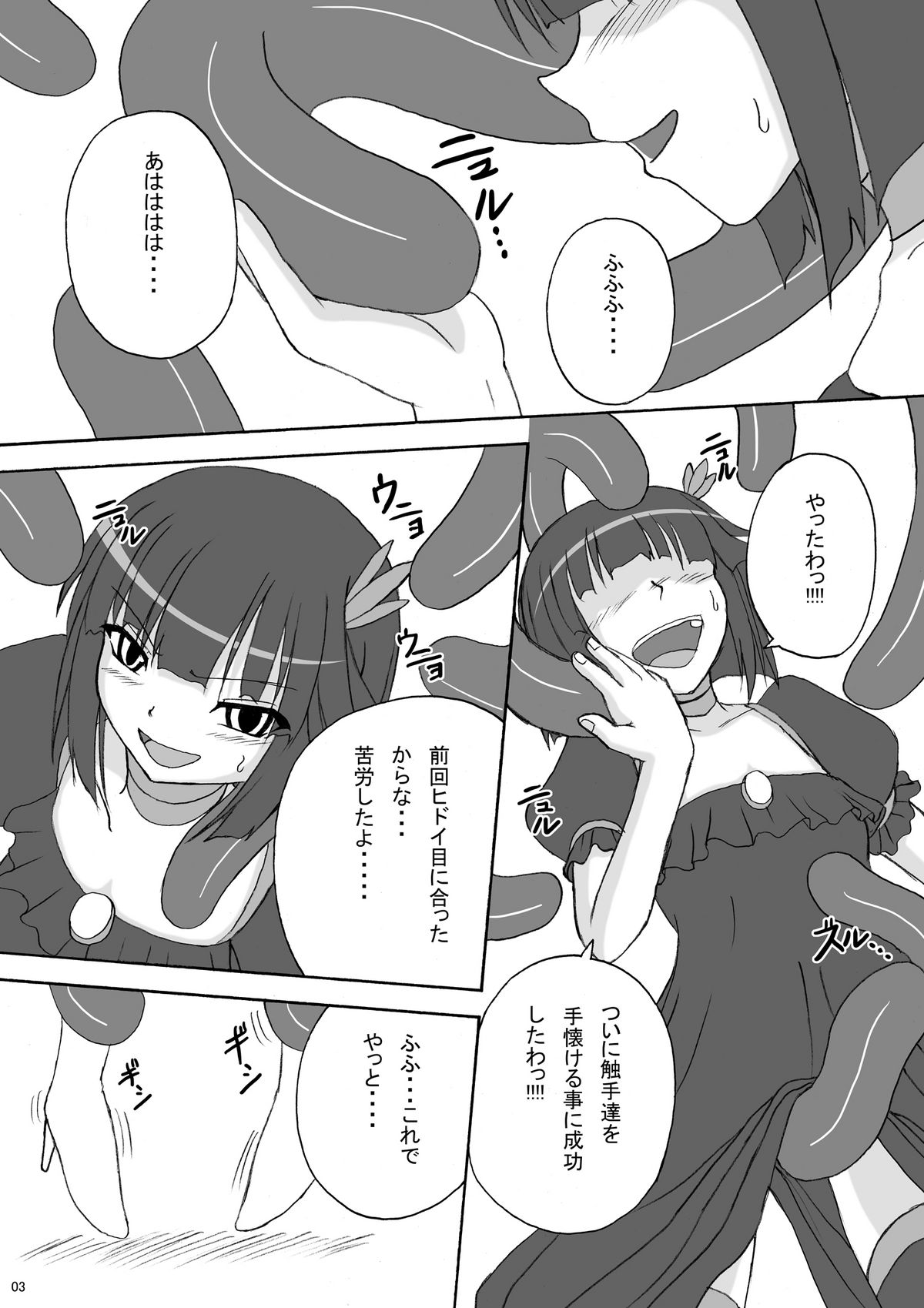 LipCatch Priska 3 page 3 full