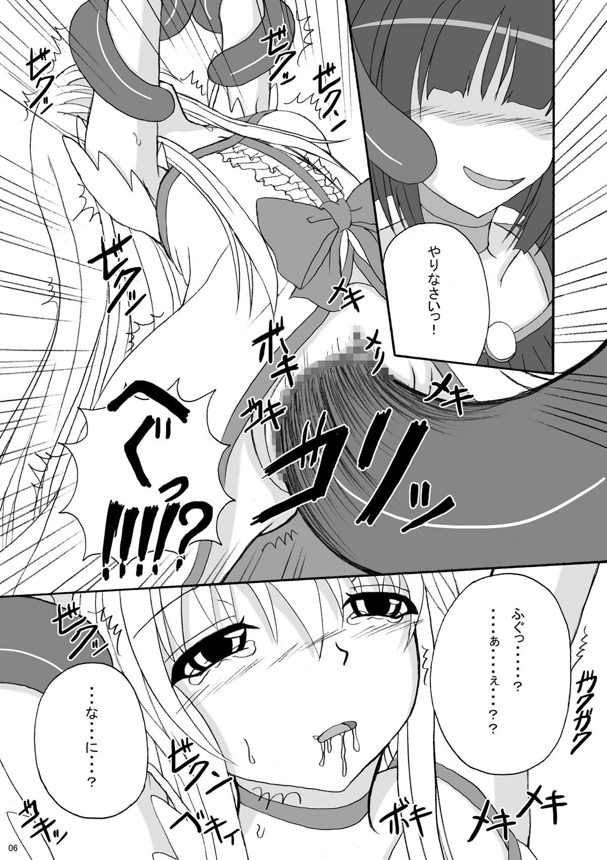 LipCatch Priska 3 page 6 full