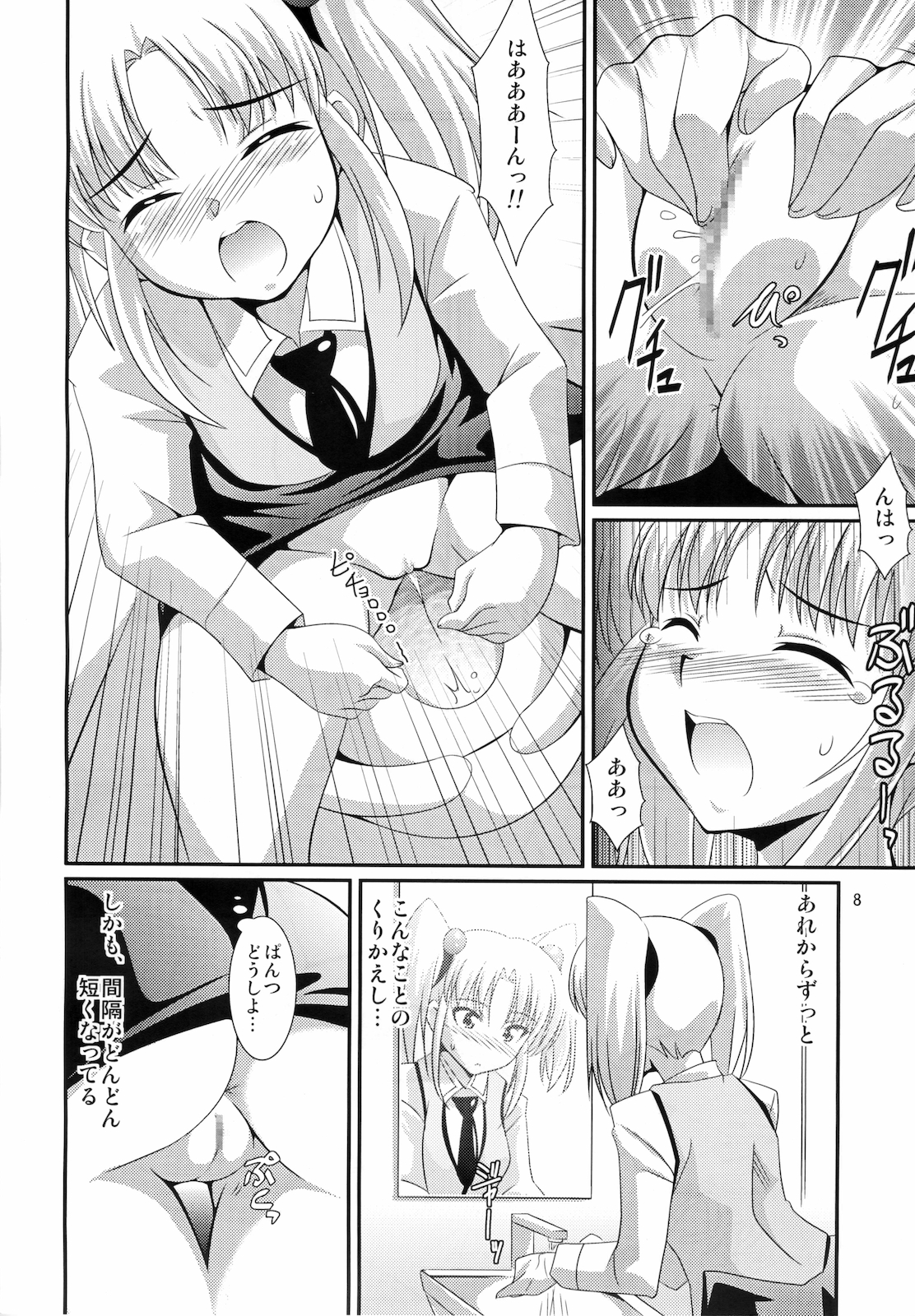 Ruri Plus+ page 6 full