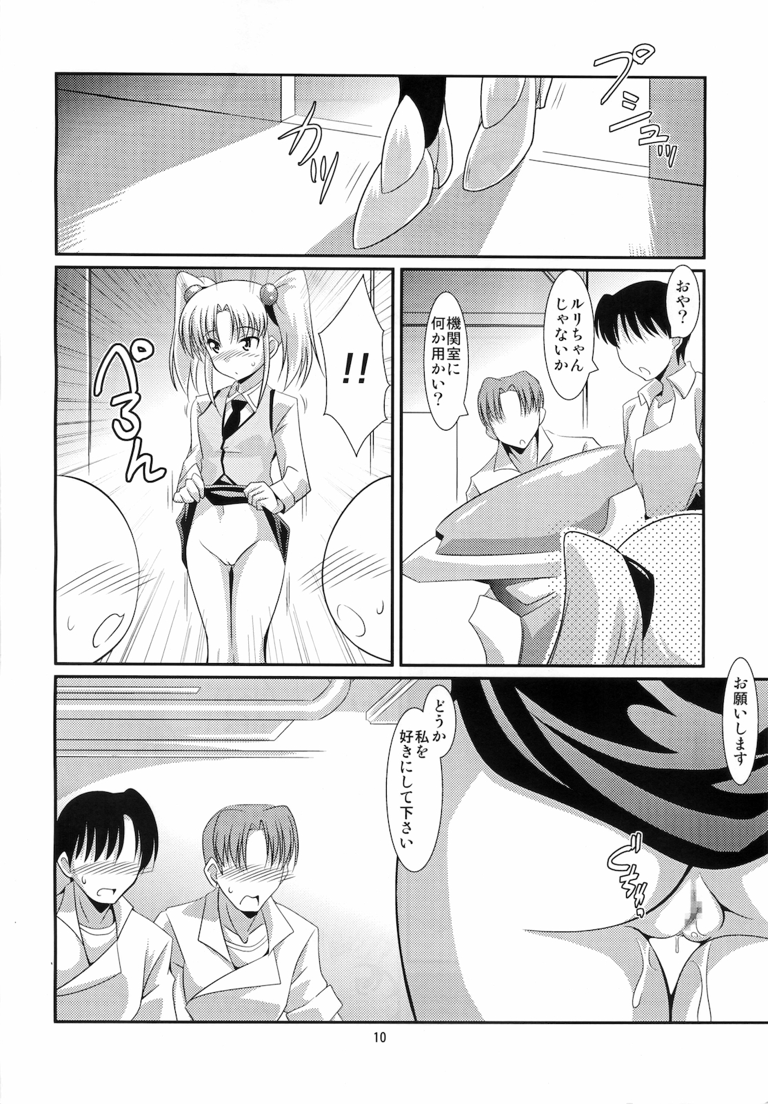 Ruri Plus+ page 8 full