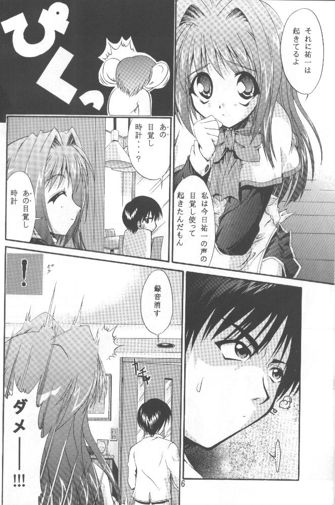 Conayuki page 6 full