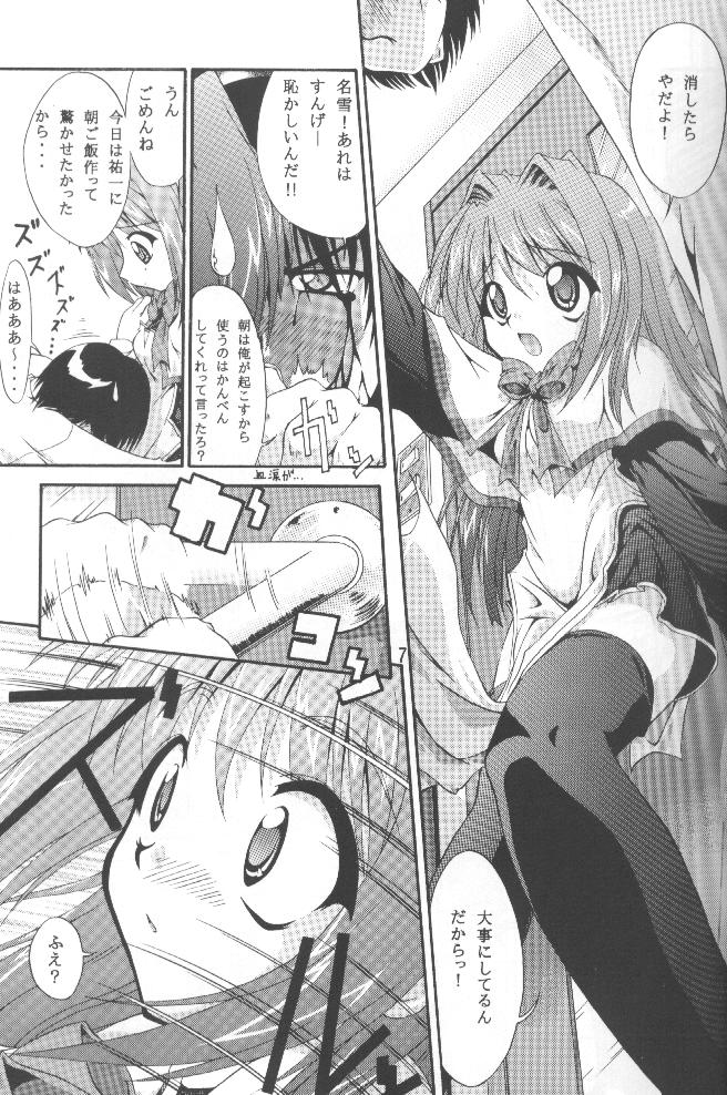 Conayuki page 7 full