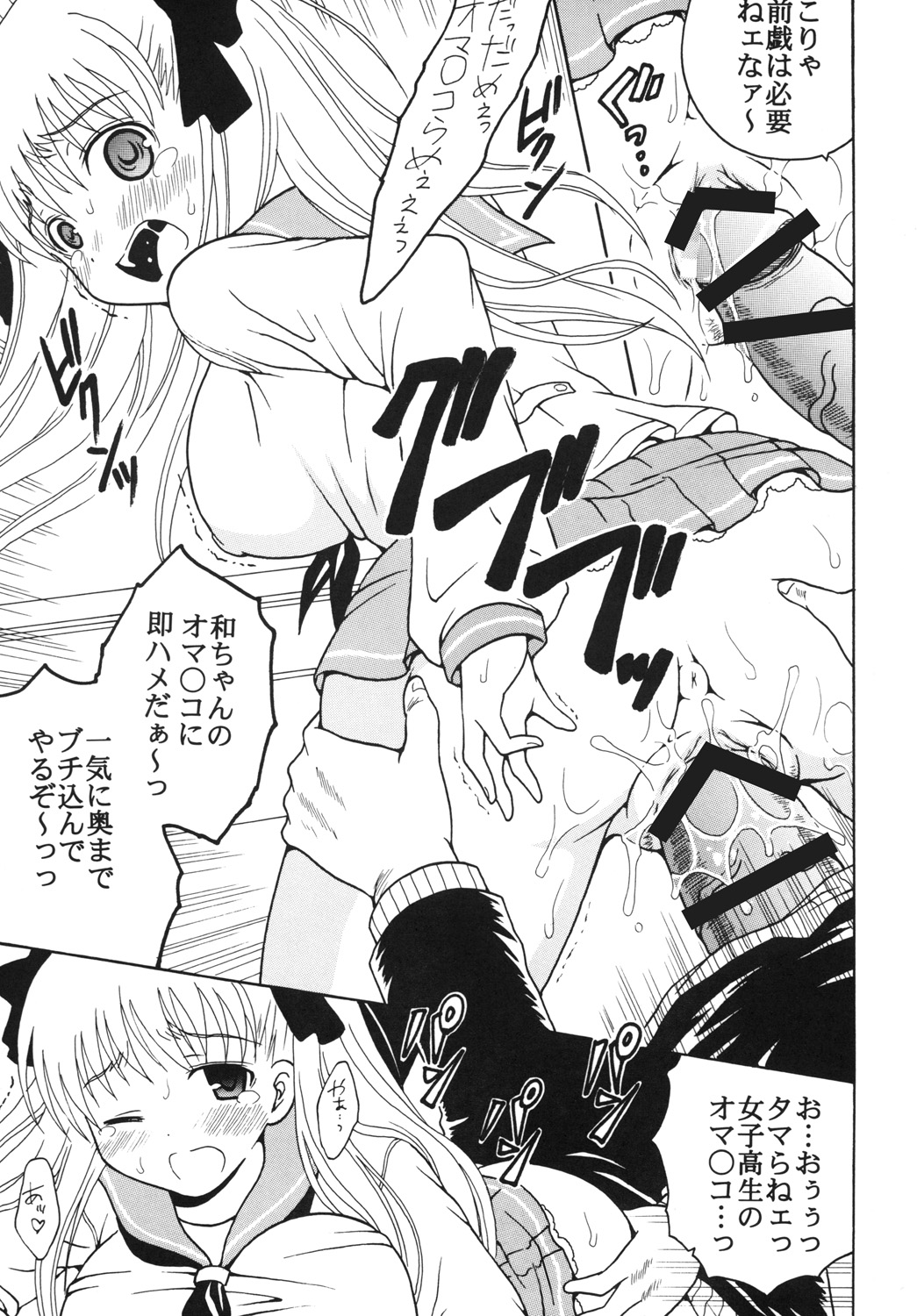 Gakuen Mahjong Toupaiden Saki 2 page 10 full