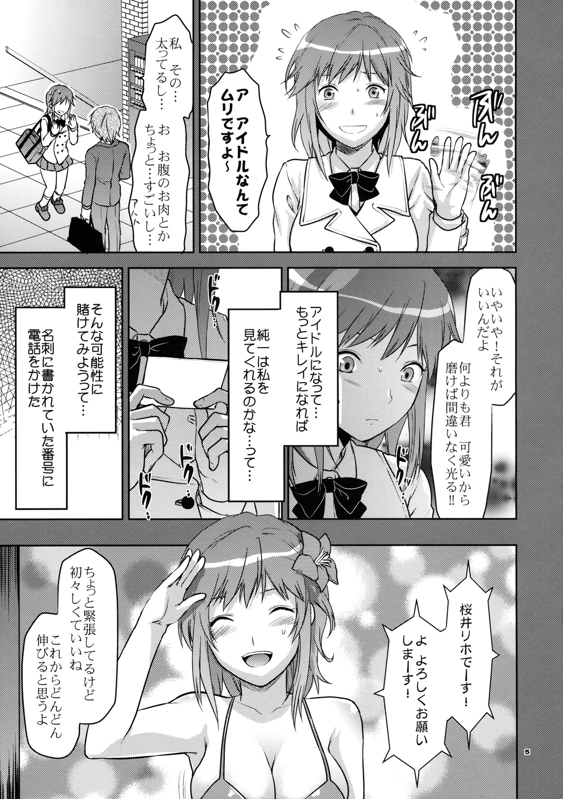 Soen Rihoko page 4 full