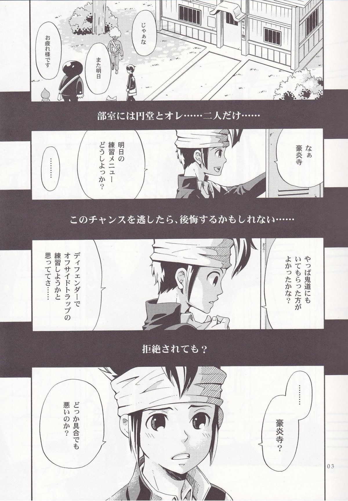 Offside Trap page 2 full