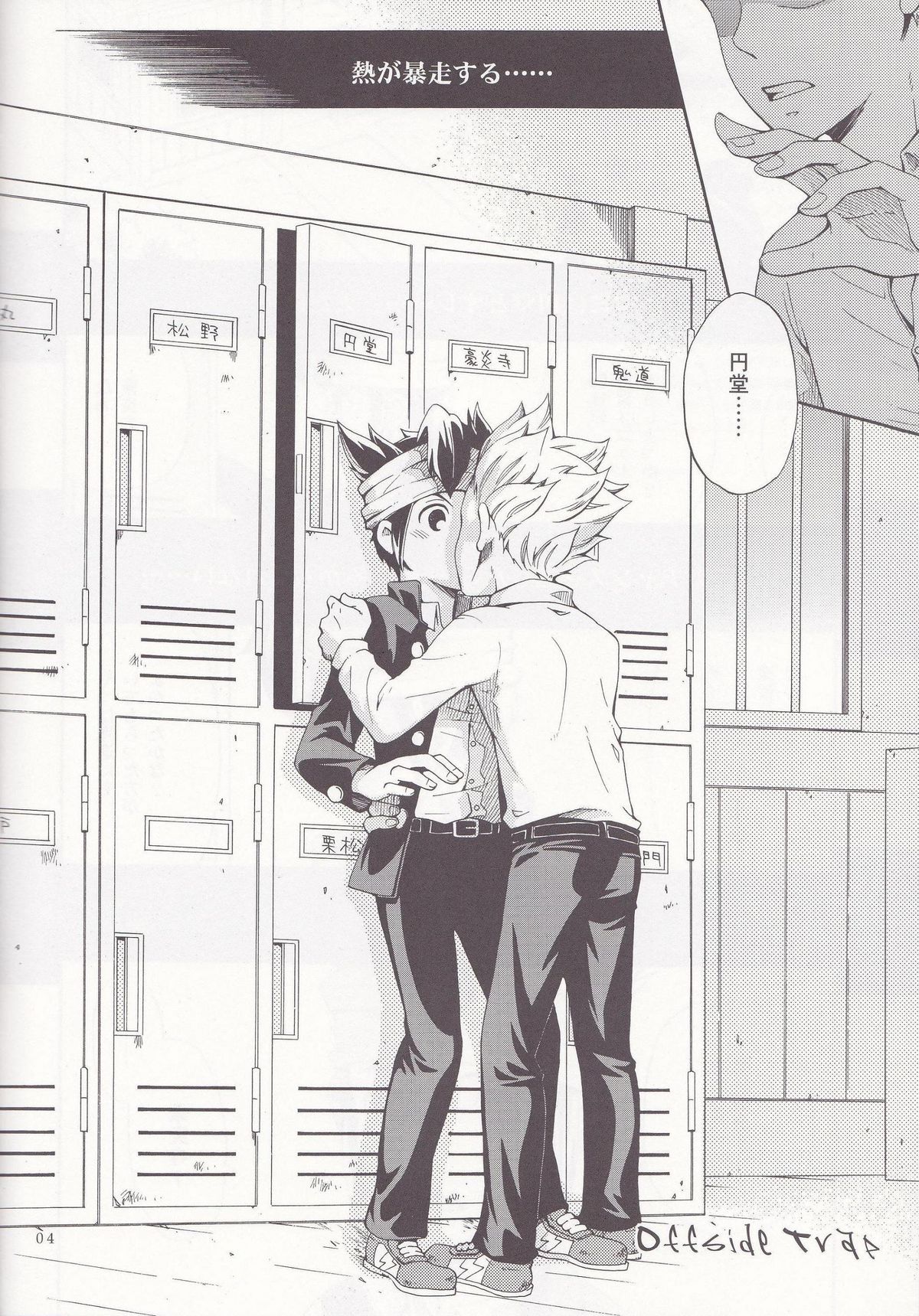 Offside Trap page 3 full