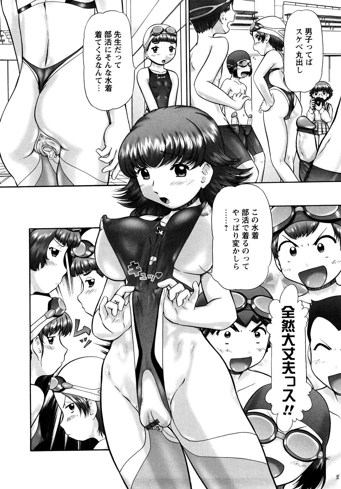 Ase Moe! 2 ex-STREAM - Pretty girls' sweatiness Moe! page 10 full