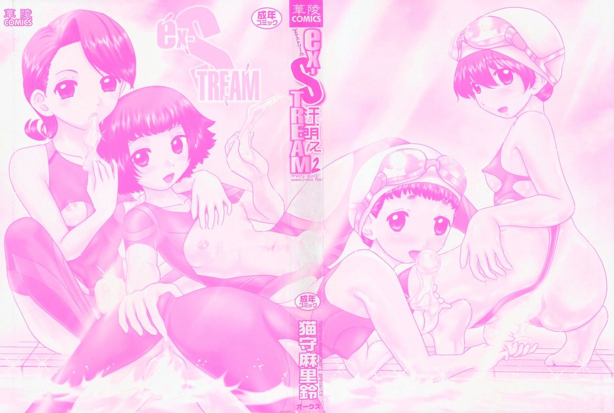 Ase Moe! 2 ex-STREAM - Pretty girls' sweatiness Moe! page 3 full