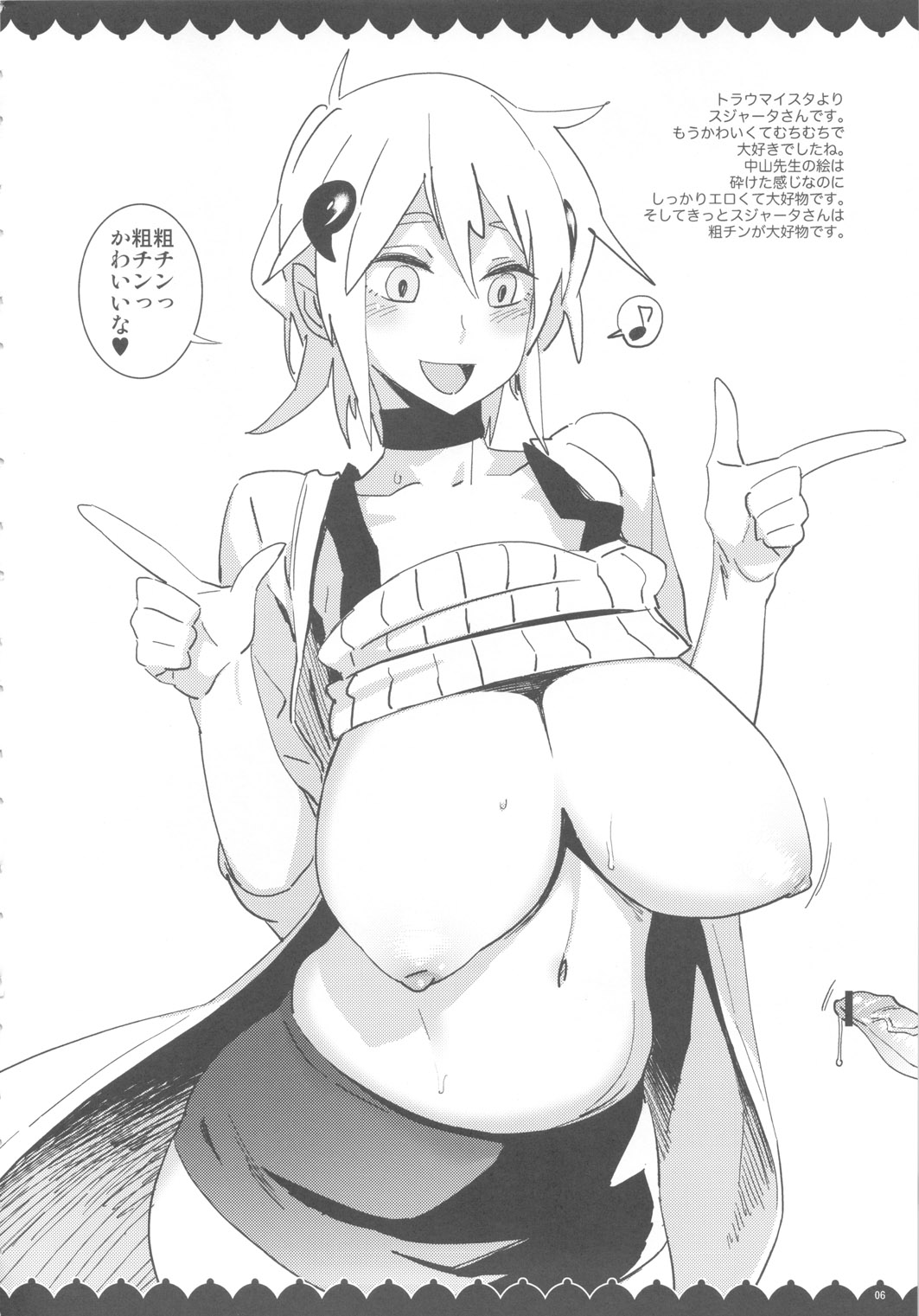 ○○-san no Oppai ga Mitai hon page 5 full