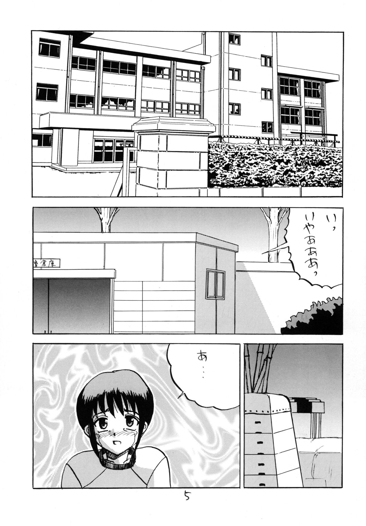 Wana ni Ochita Shougakusei 2 page 4 full