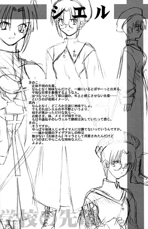 Tsukihime Setteishuu page 5 full