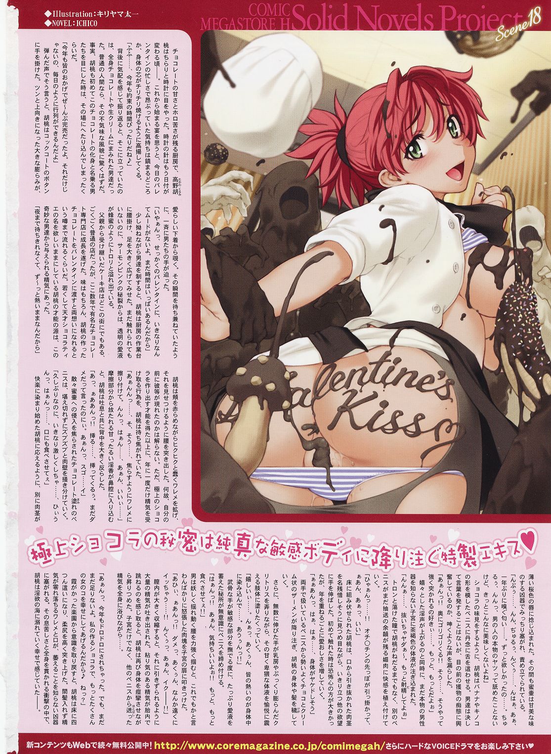 COMIC Megastore H 2010-03 page 2 full