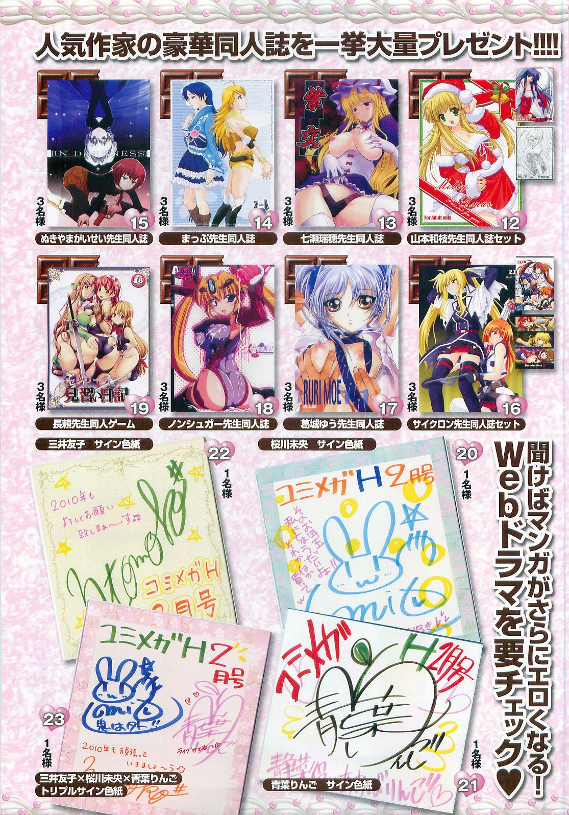 COMIC Megastore H 2010-03 page 9 full