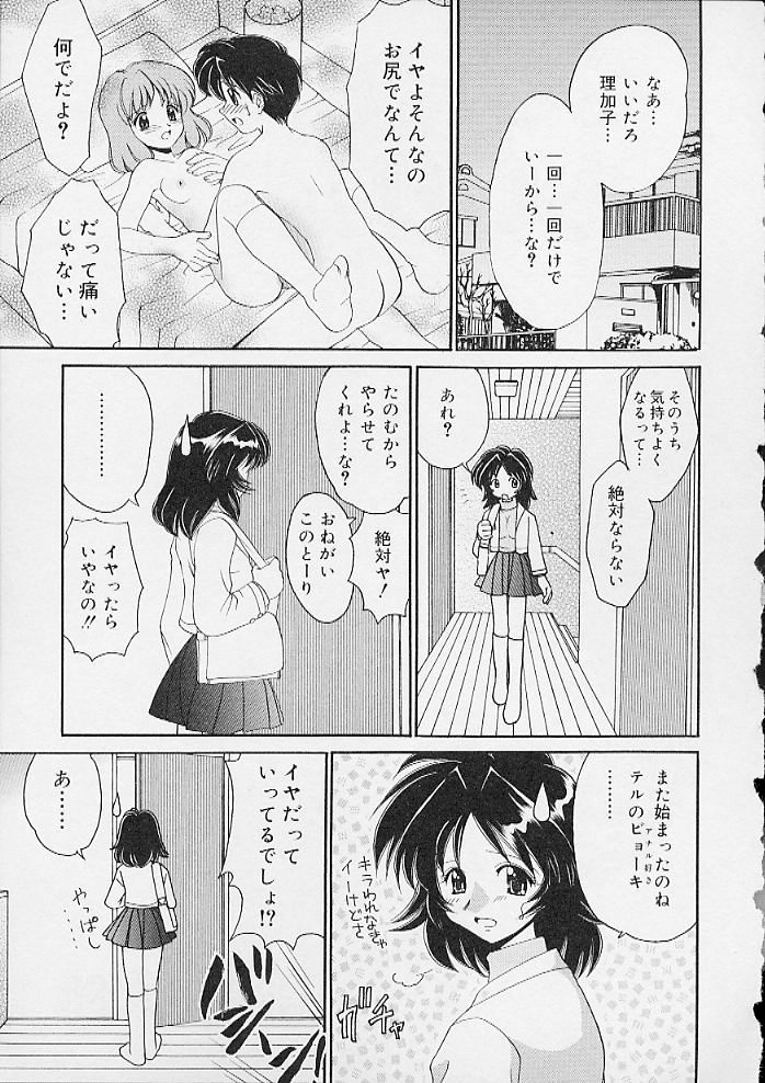 Oshiri Ecchi page 4 full