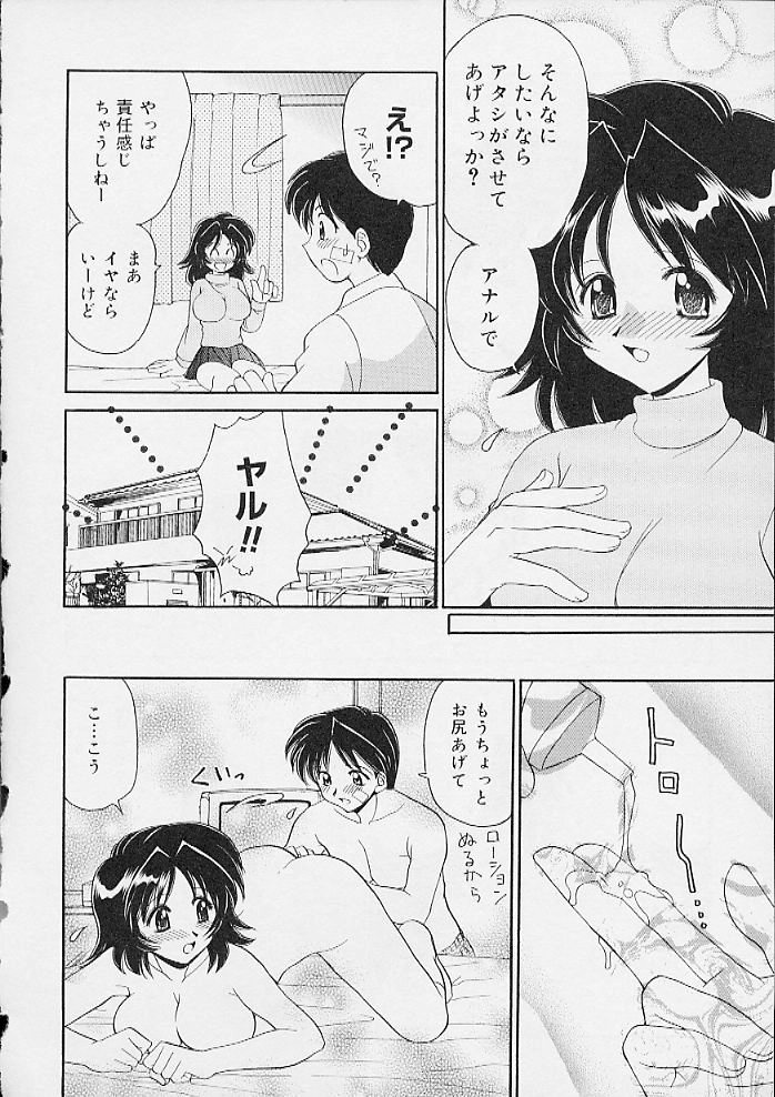 Oshiri Ecchi page 7 full