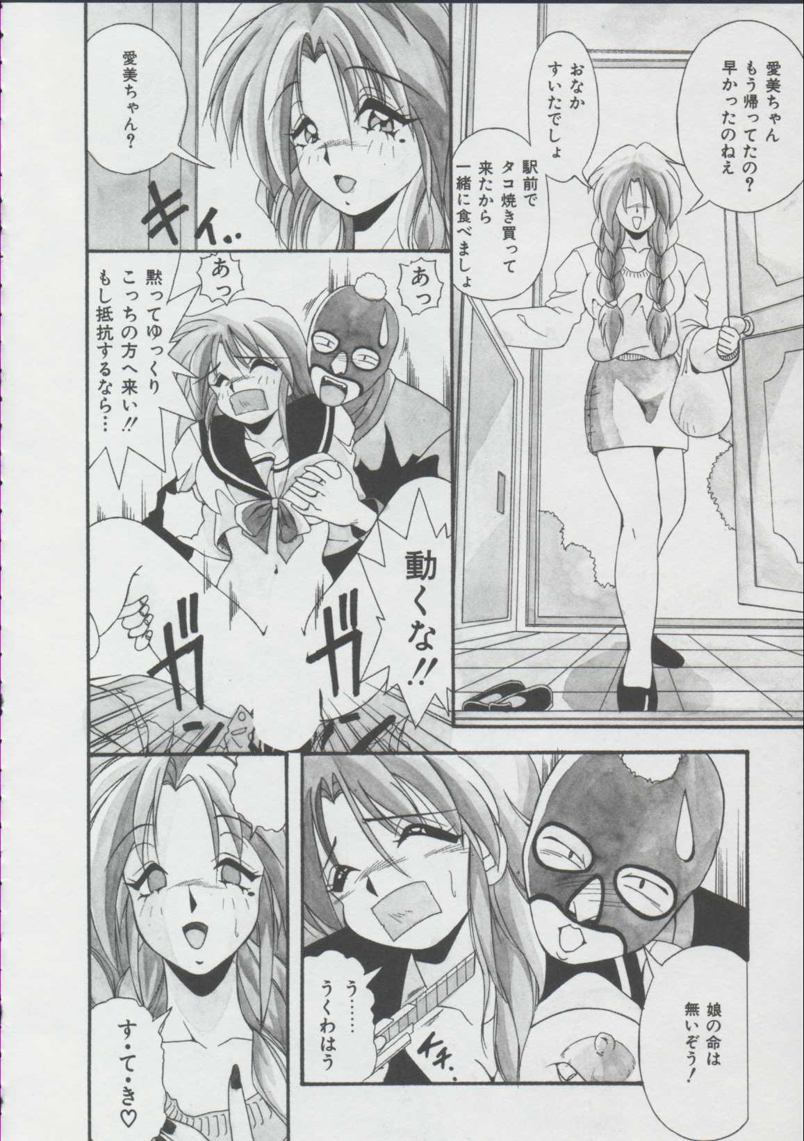 Momo Iro Yuki Usagi page 10 full