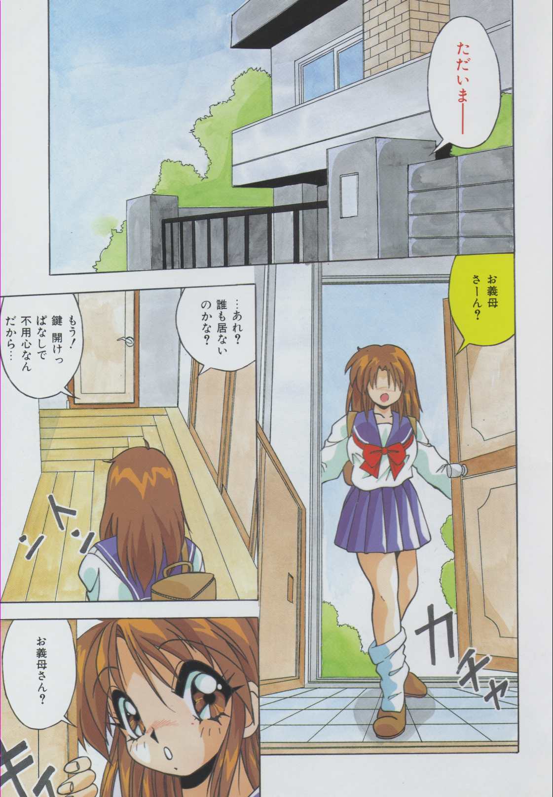 Momo Iro Yuki Usagi page 3 full
