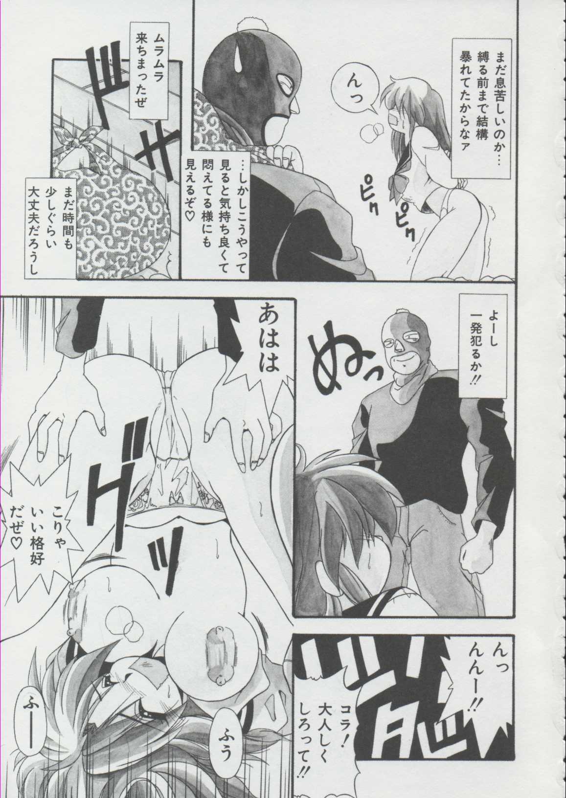 Momo Iro Yuki Usagi page 7 full