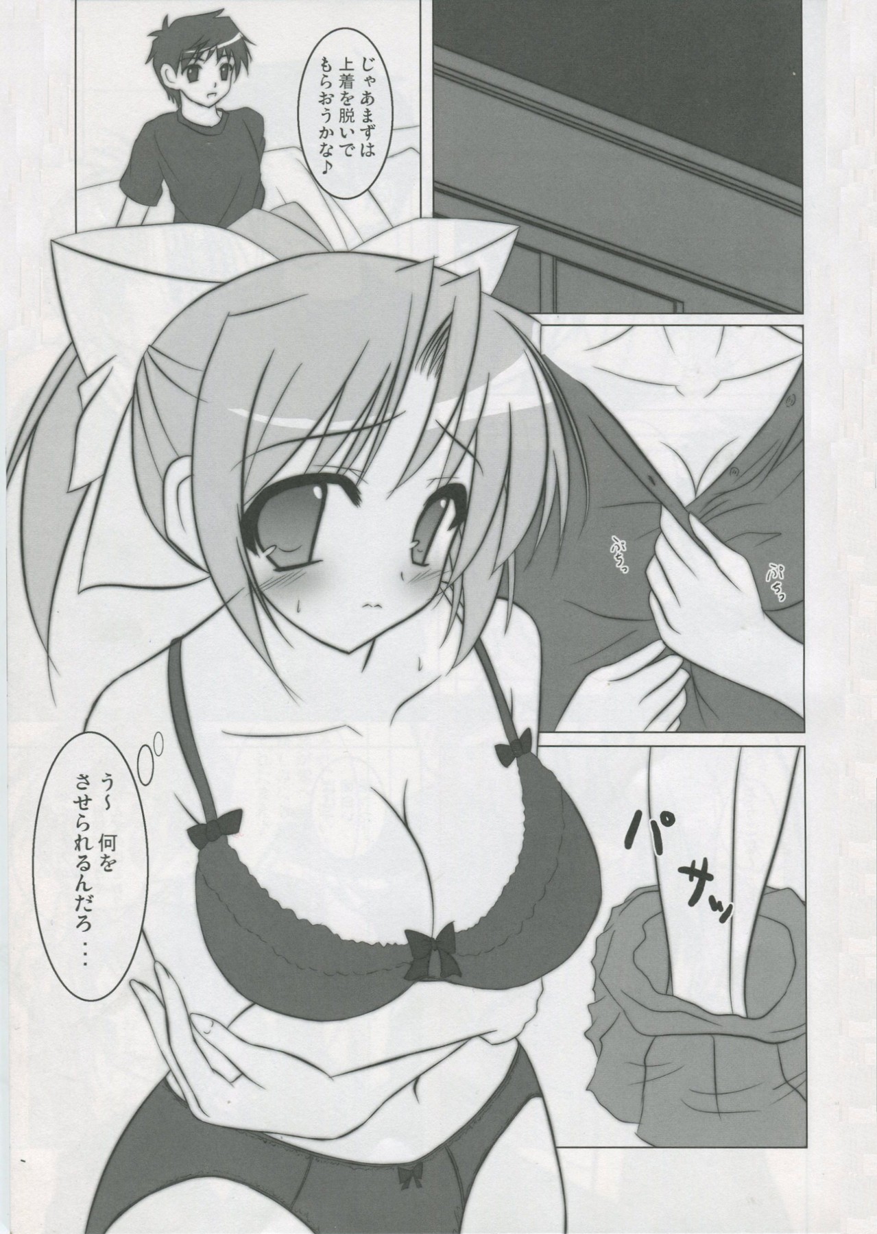 Asa made NO STOP! page 4 full