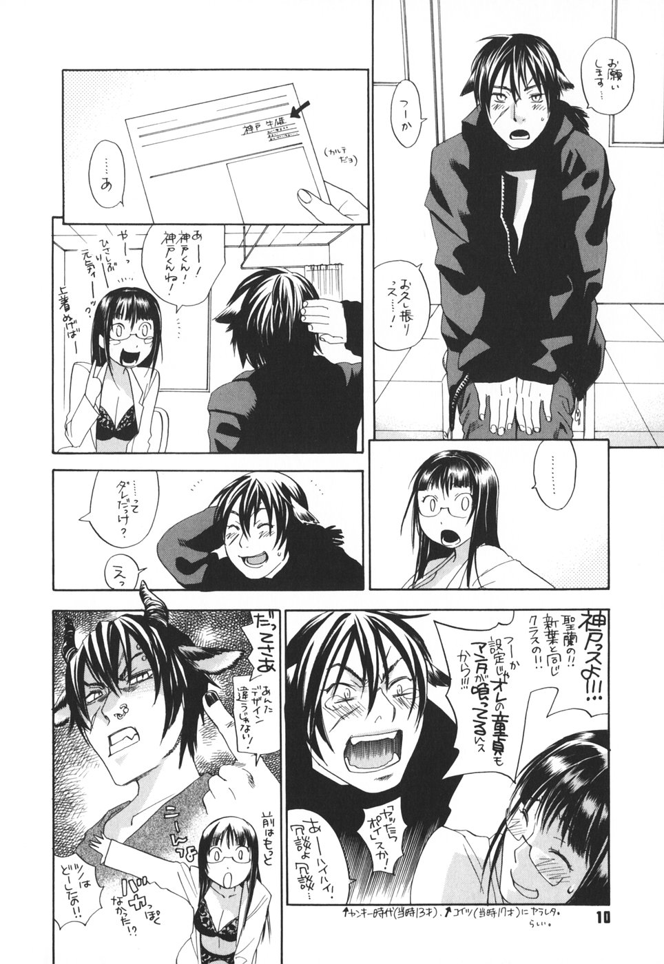 Pink Sniper maniax compact edition page 10 full