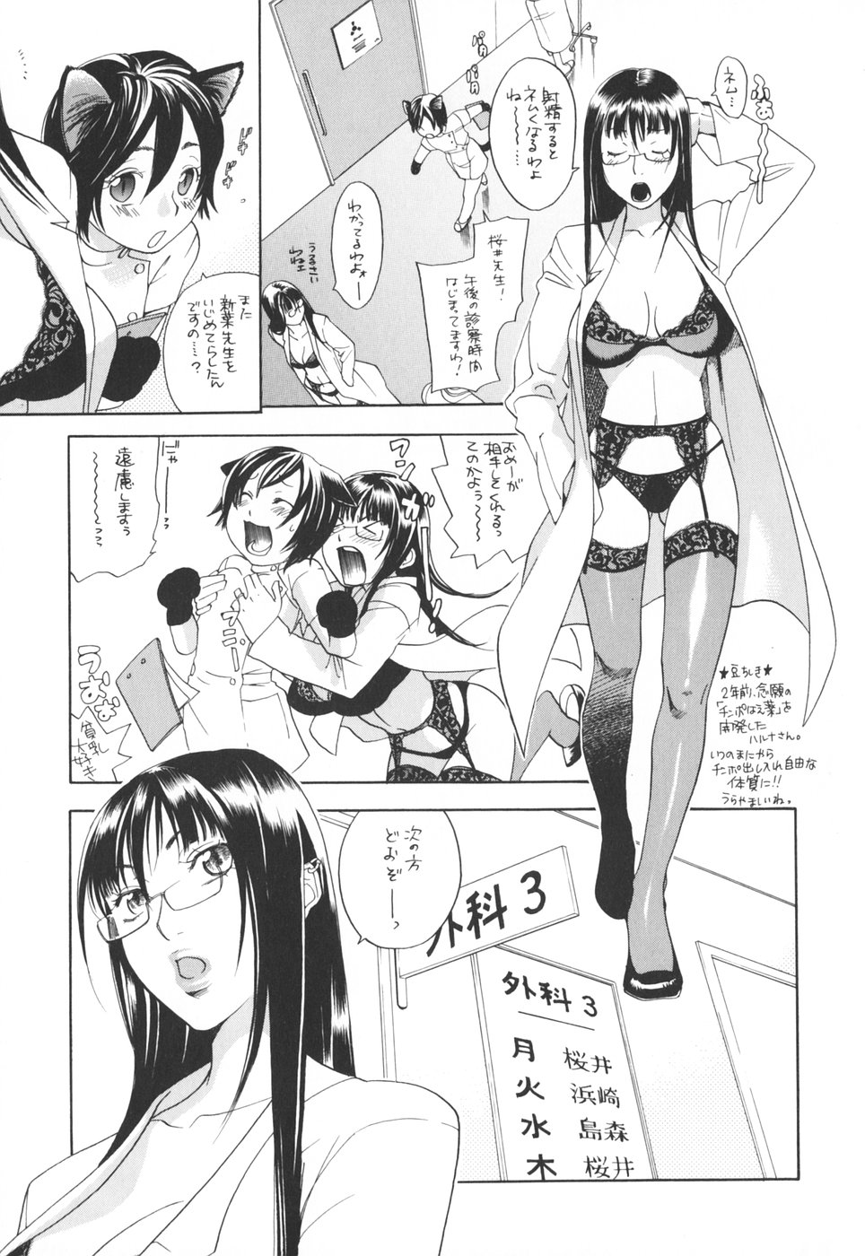 Pink Sniper maniax compact edition page 9 full