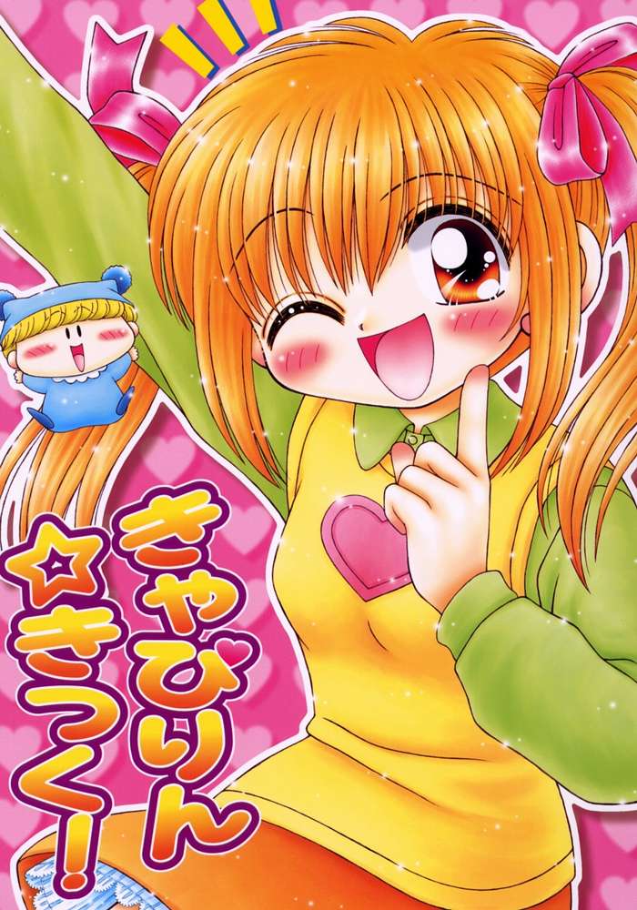 Kyapirin Kick! page 1 full