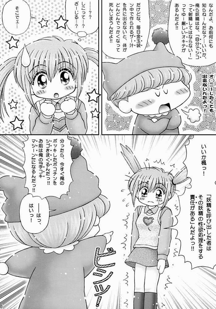 Kyapirin Kick! page 5 full