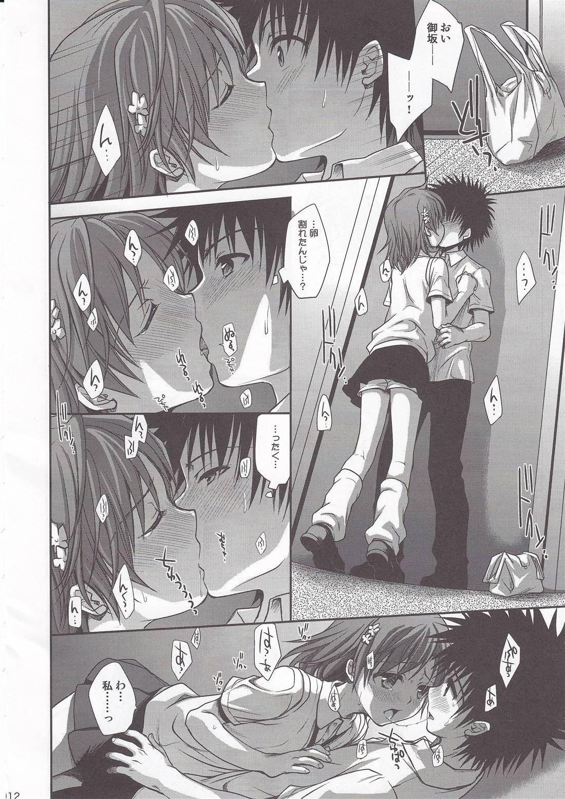 Choudenjibou no Mamori Kata Jou page 10 full