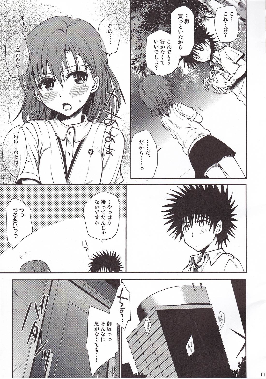 Choudenjibou no Mamori Kata Jou page 9 full