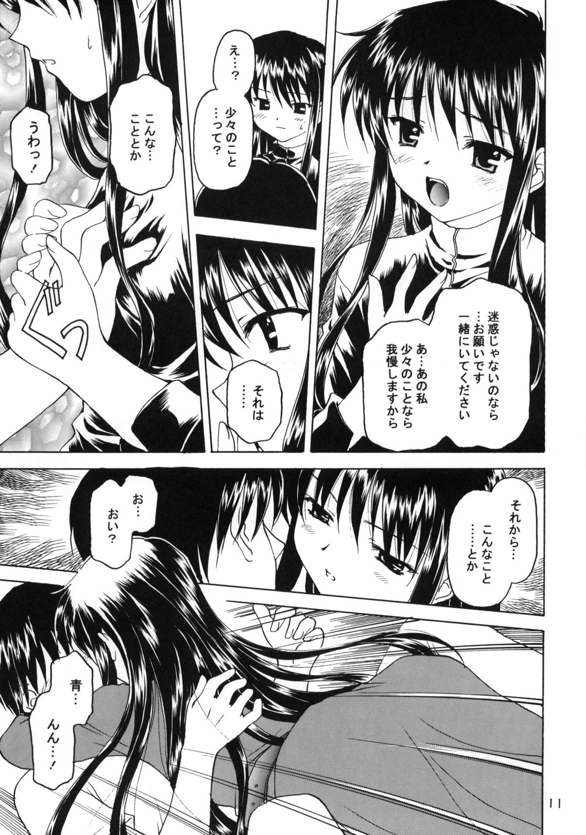 Shadow's 09 page 10 full