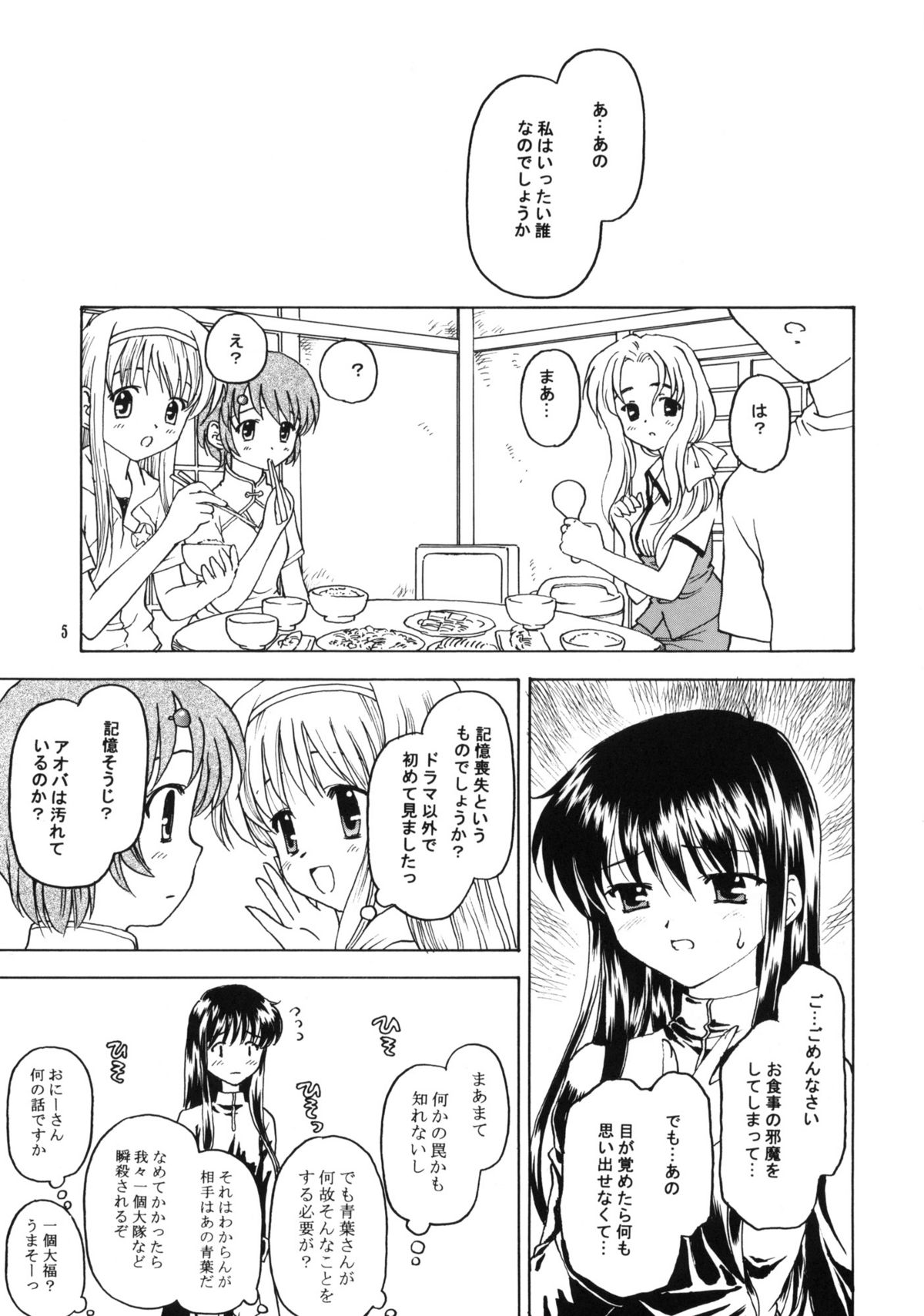 Shadow's 09 page 4 full