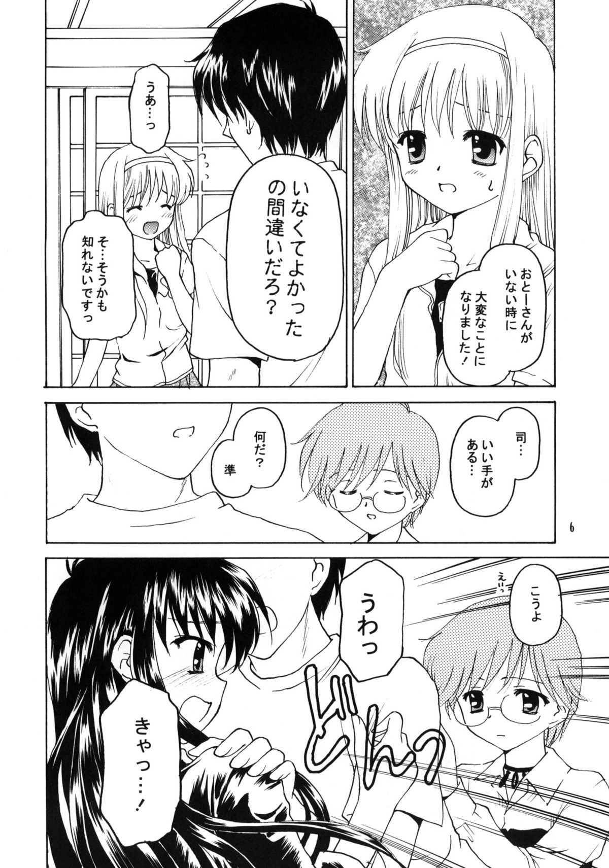 Shadow's 09 page 5 full