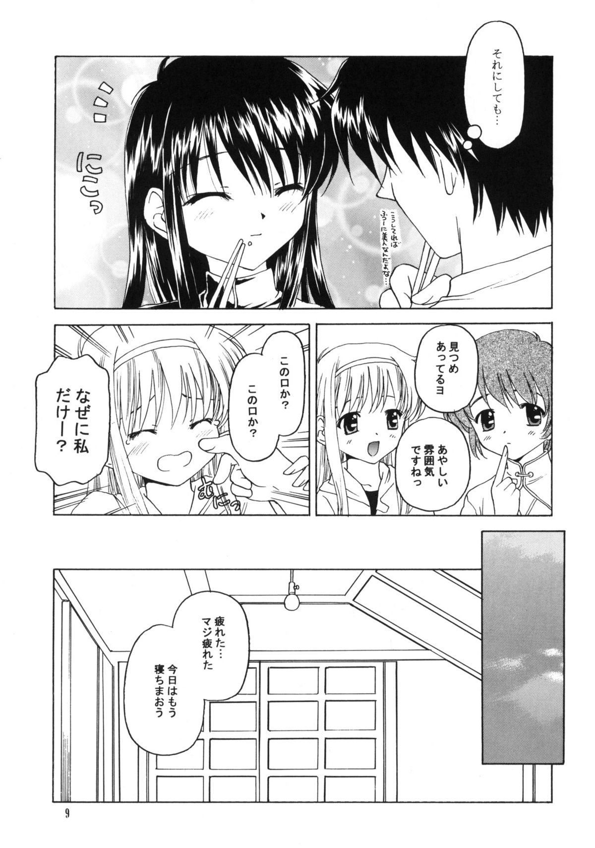 Shadow's 09 page 8 full