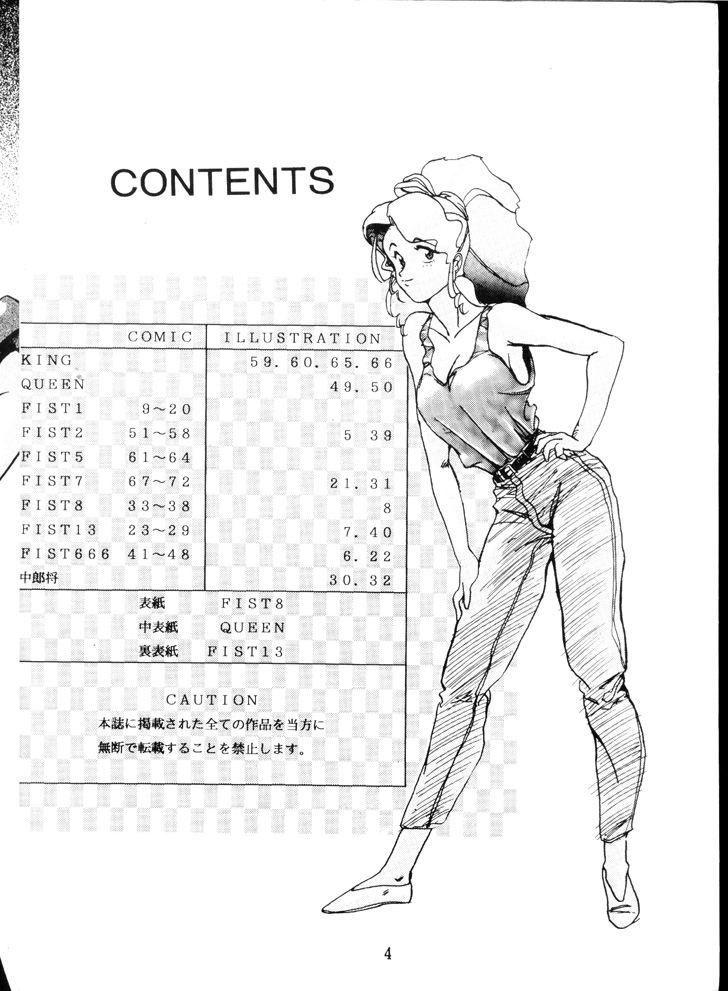 Genkotsu Ichiban! Kaitei Ban page 3 full