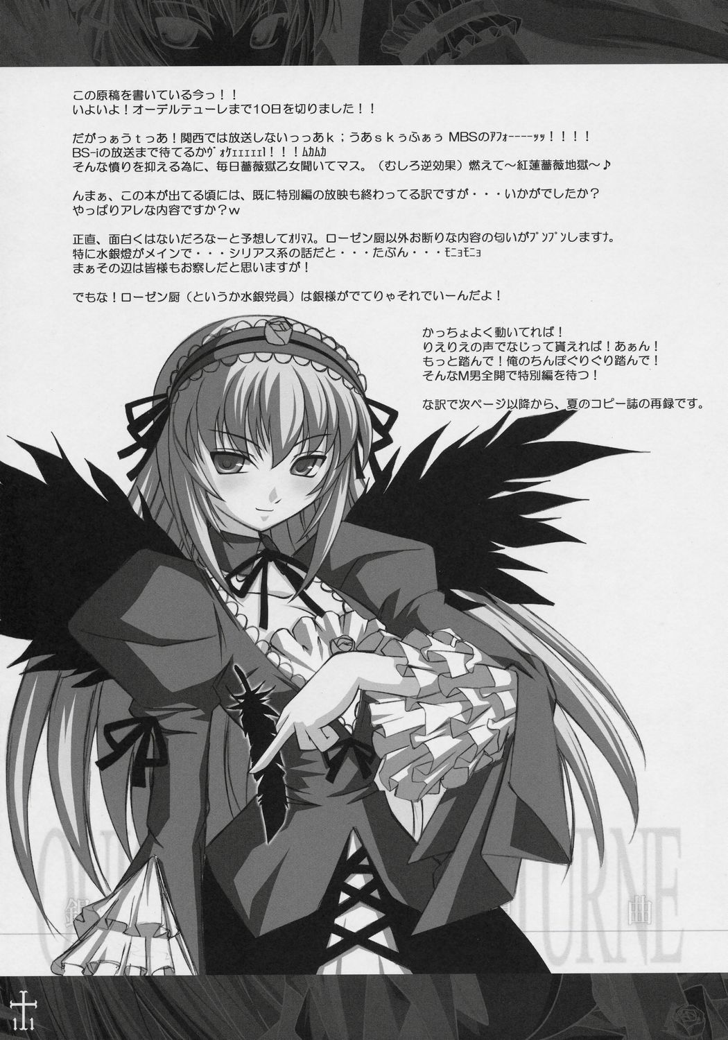 Ginshou Yasoukyoku QUICKSILVER NOCTURNE page 10 full