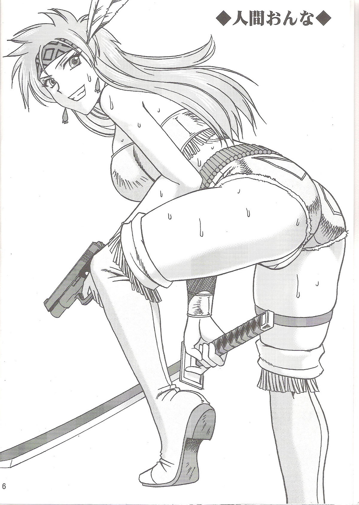 SEMEDAIN G WORKS vol.26 - Makai Toushi ~ Gin-yuu Shijin no Uta page 5 full