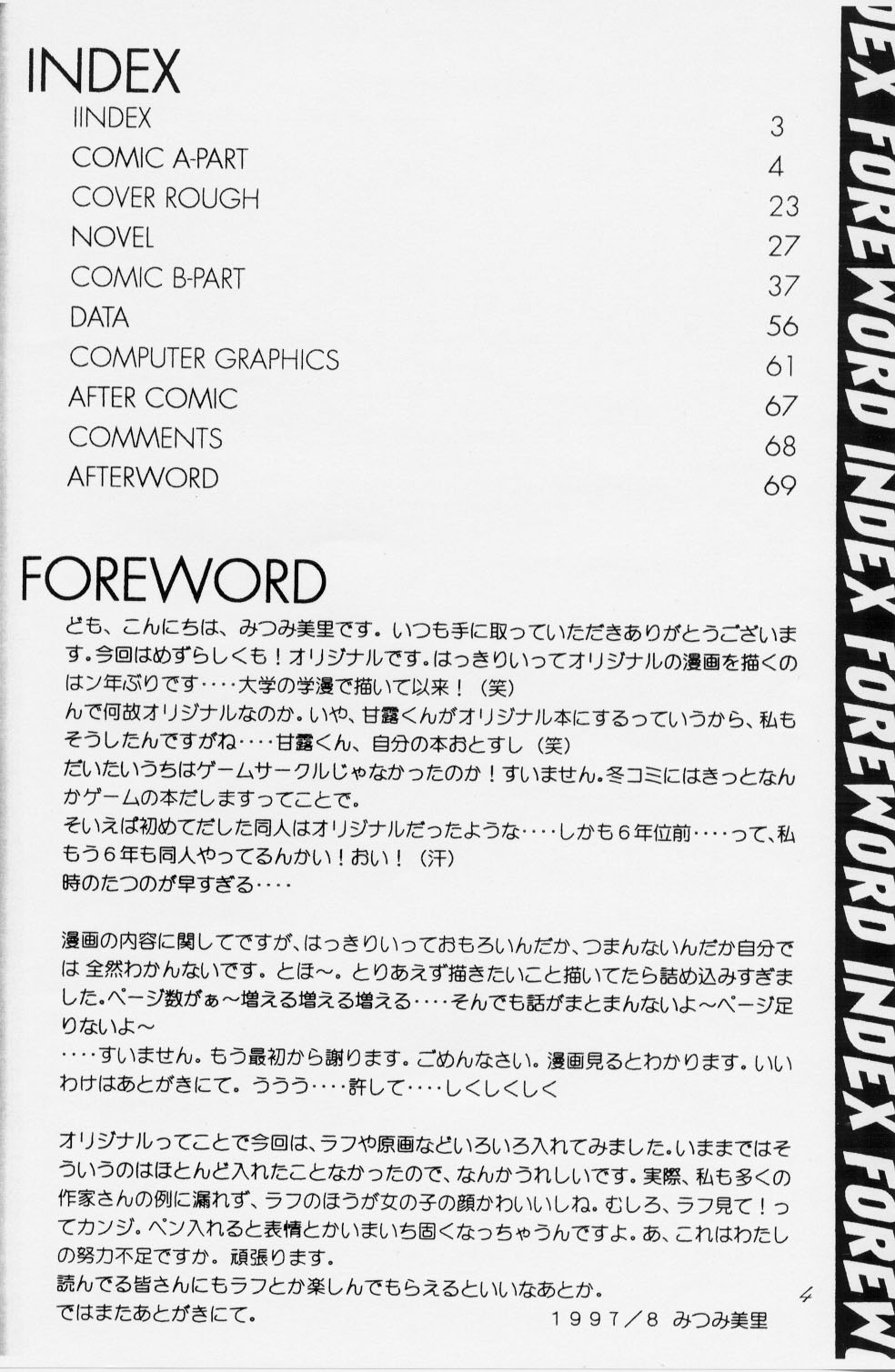 Positive Penguin Life page 3 full