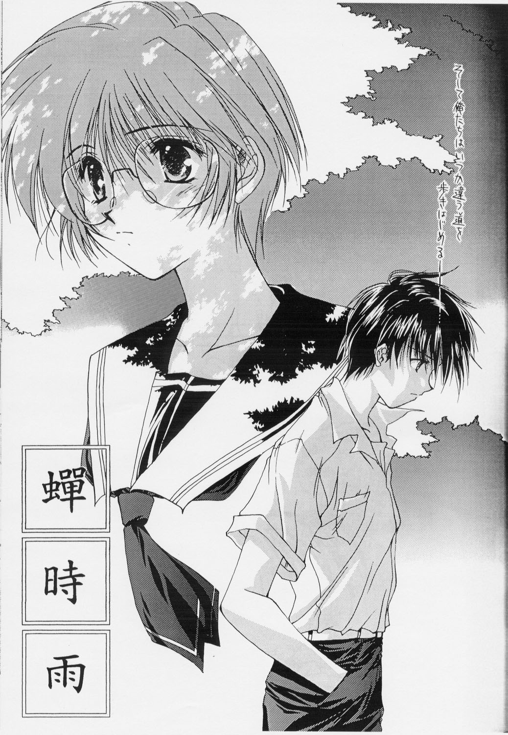 Positive Penguin Life page 6 full