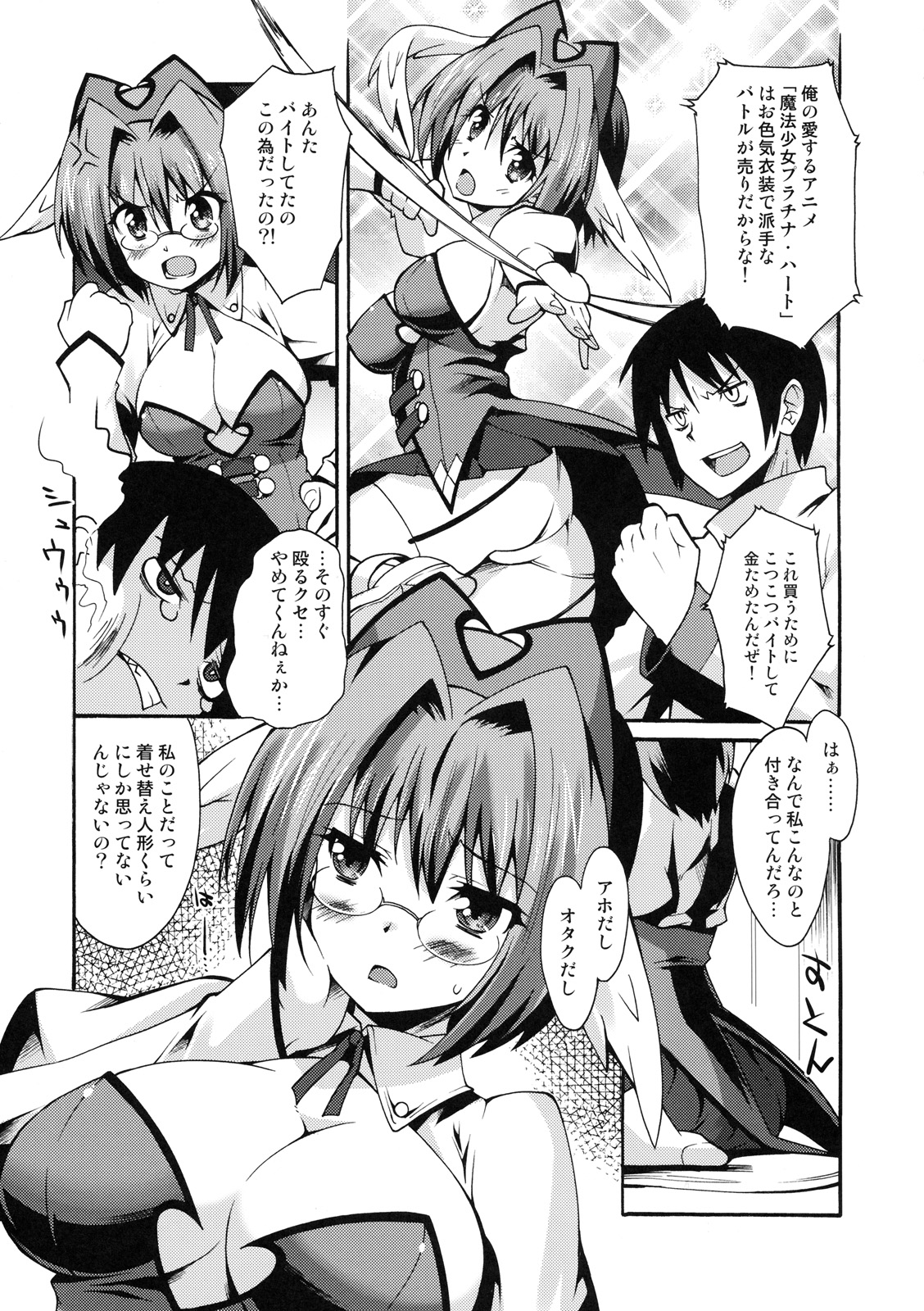 Shinzui Shinseikatsu Ver. Vol. 2 page 6 full