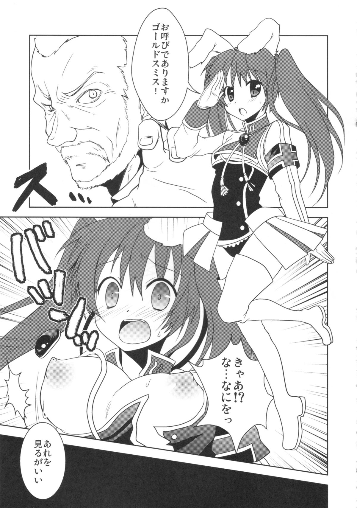 Hatsujou Endless Nine page 4 full