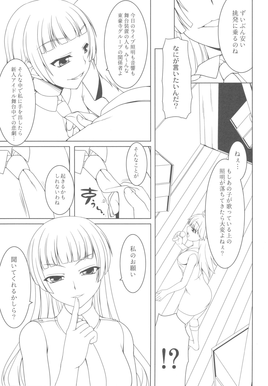 Break relations page 3 full