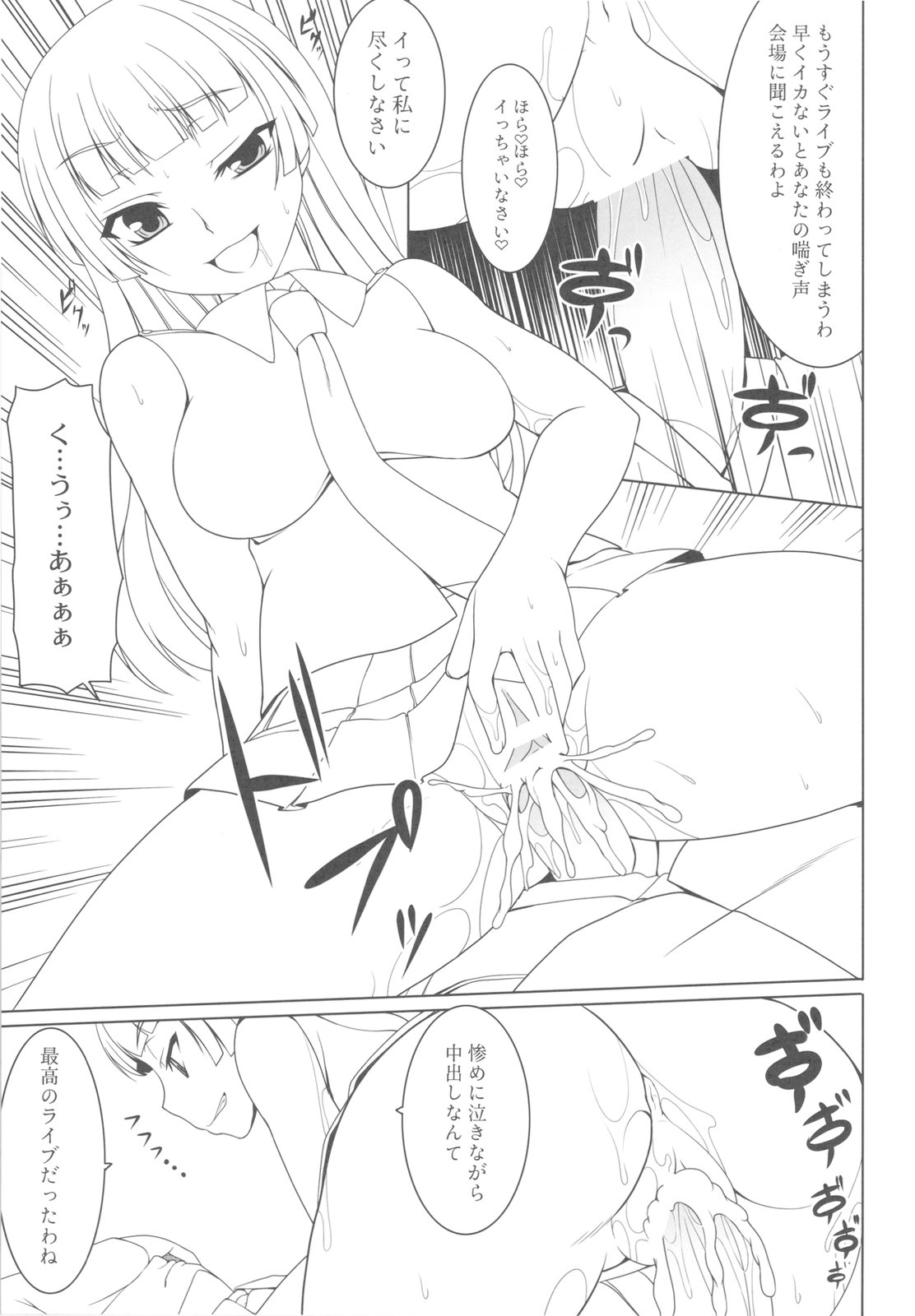 Break relations page 7 full