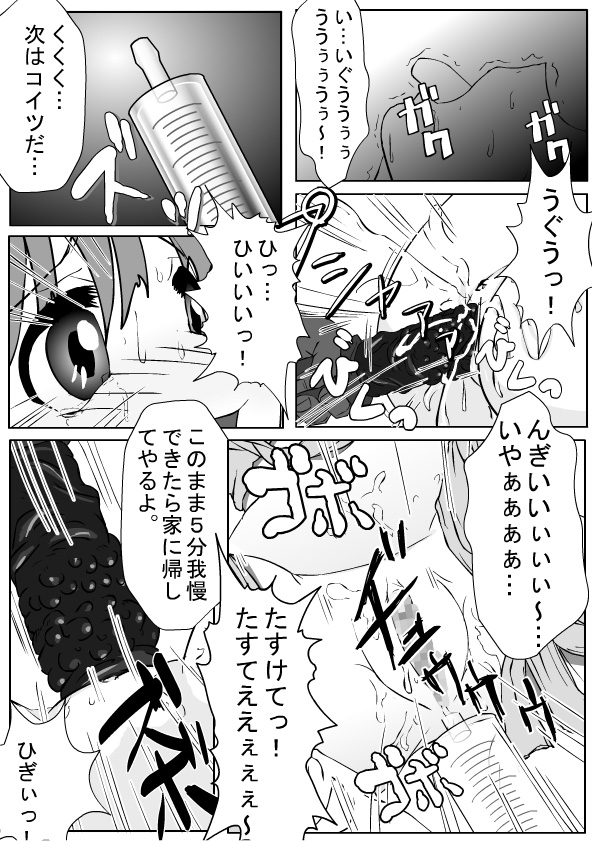 Trained Confinement Vol. 11 page 7 full