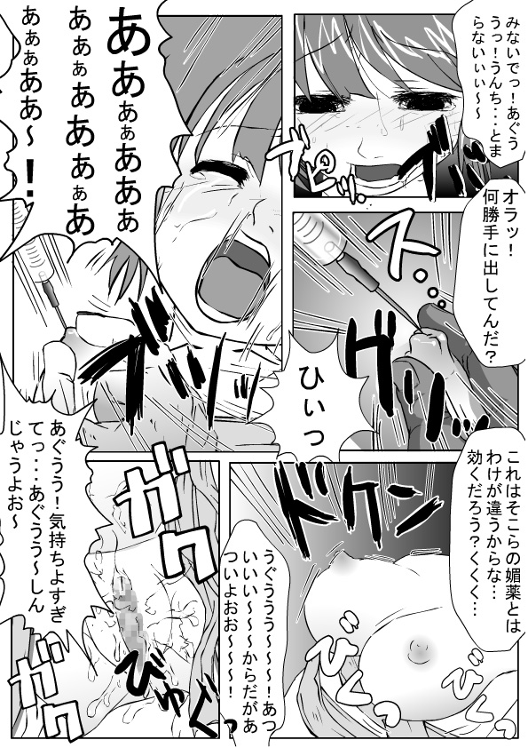 Trained Confinement Vol. 11 page 9 full