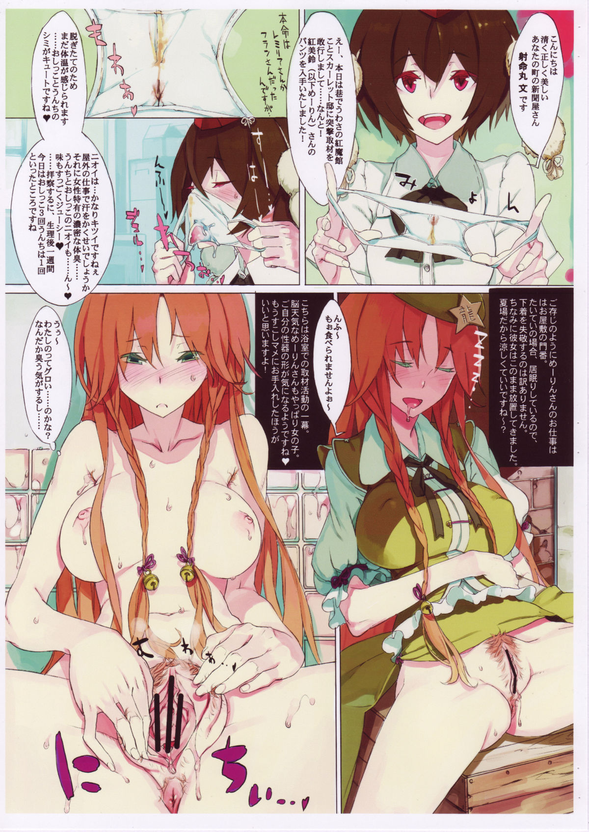 EL GENSOW page 2 full