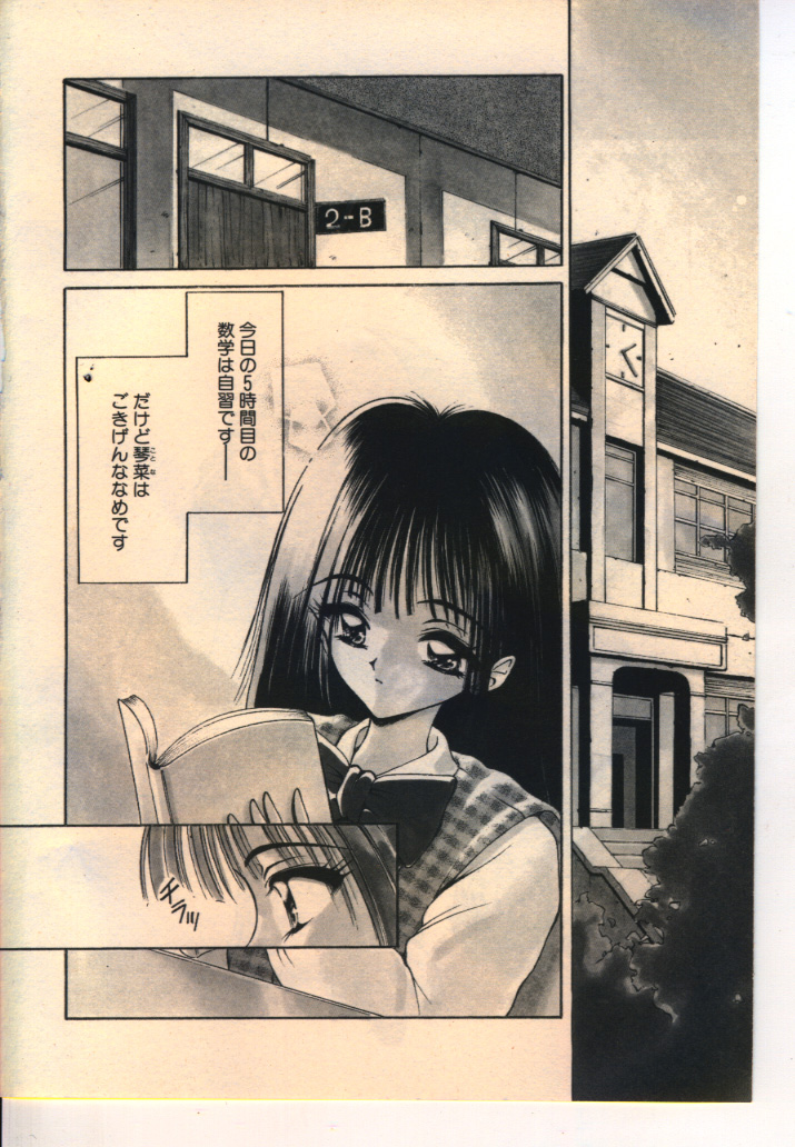 Kekkou Suki Kamo page 5 full